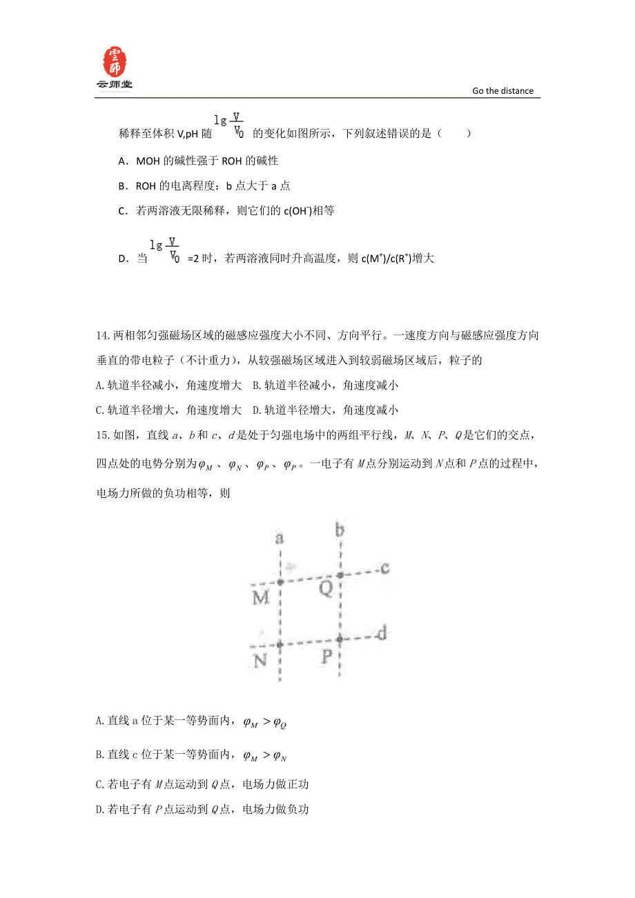 2015年高考真题——理科综合(新课标Ⅰ卷) Word版缺答案_第4页