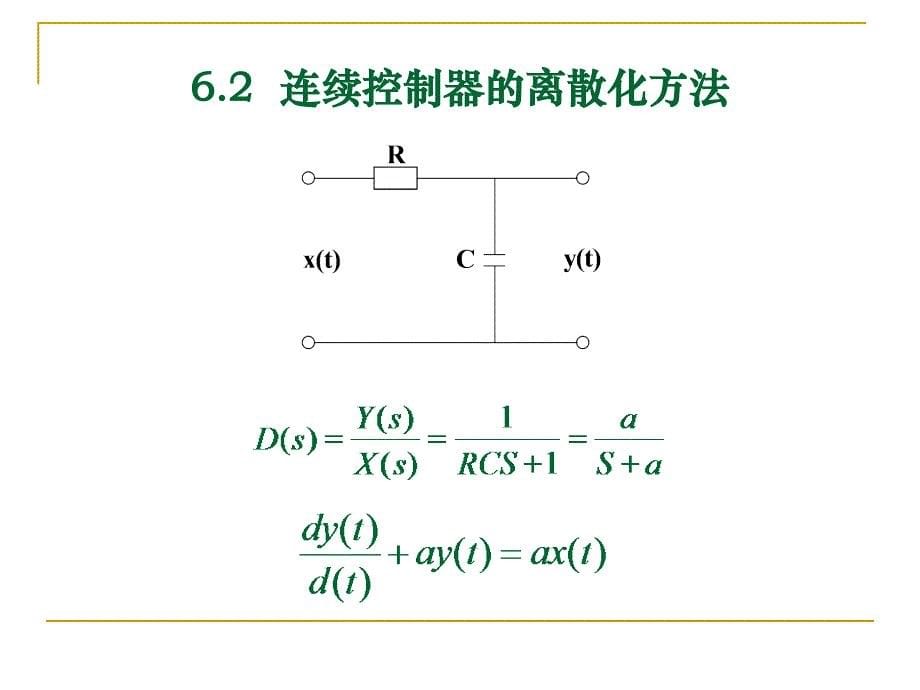 C4(2) 间接设计法_第5页