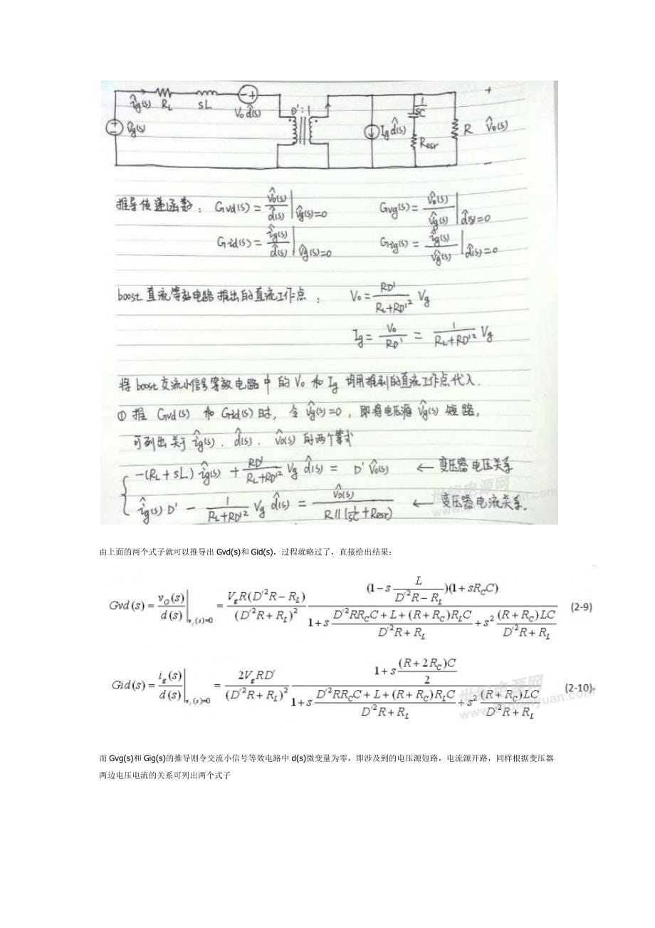 boost传递函数 交流小信号推导_第5页