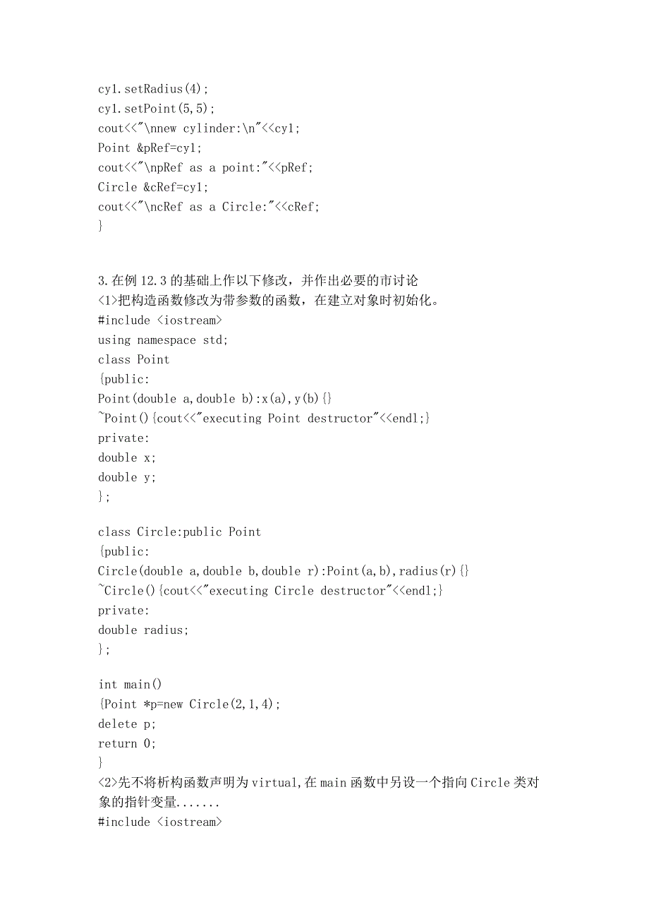 C++课后习题答案_第4页