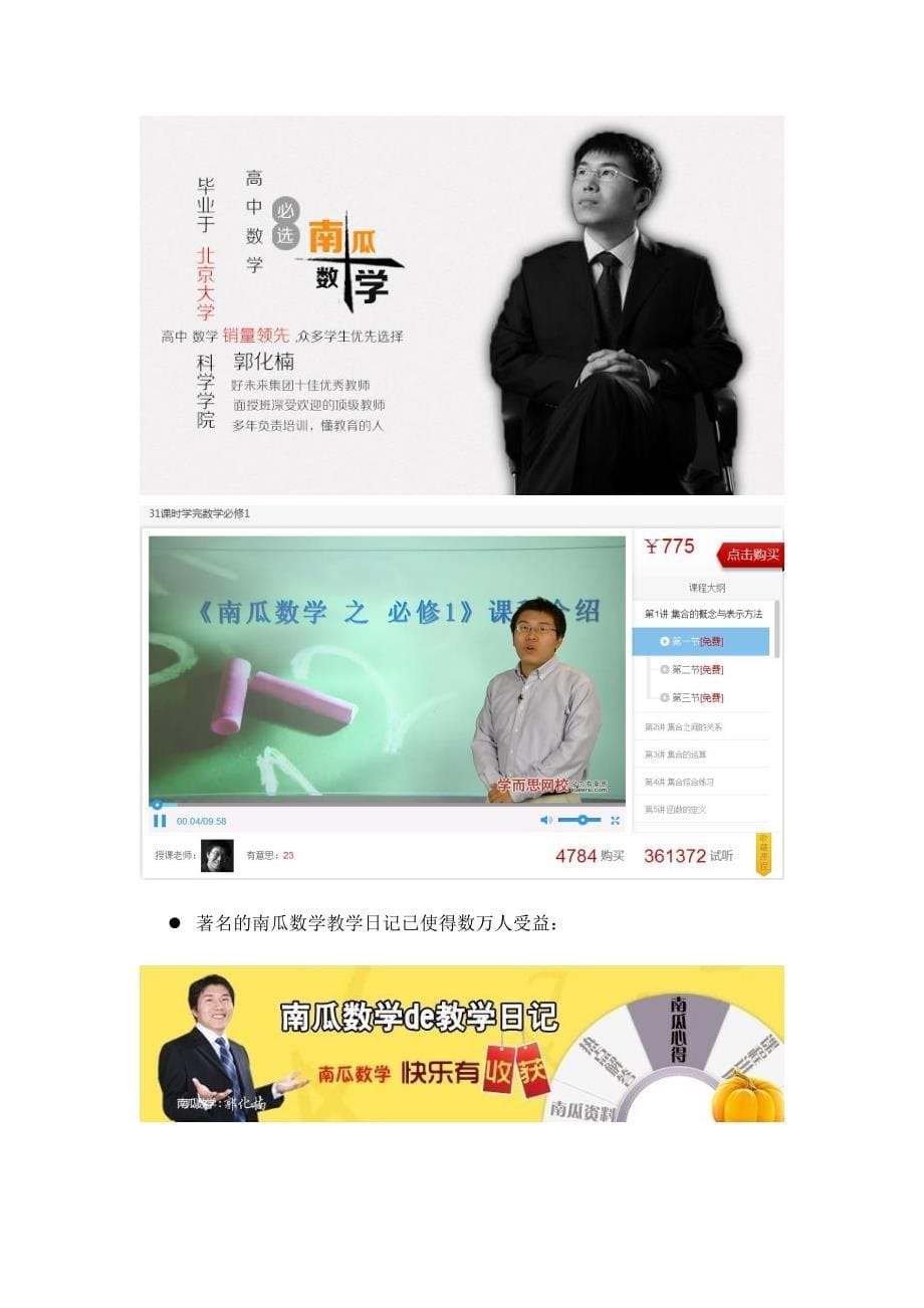 风吹幡动,我心不惊—715分河北理科状元李榕榕_第5页