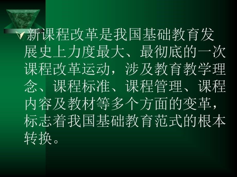 2012年云南新课标高考备考研讨会宁夏语文科专家主讲课件[1]1_第5页