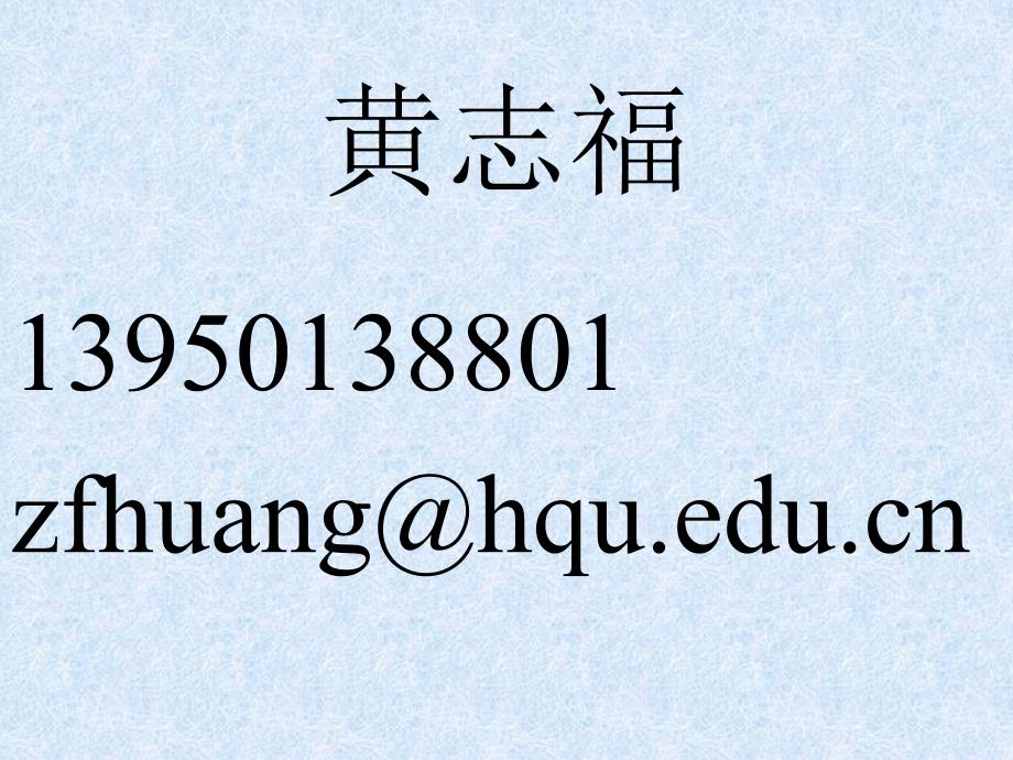 大学物理磁学教学ppt_第1页