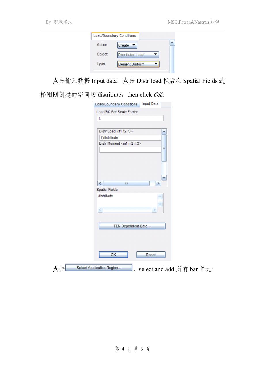 Patran施加非均布载荷的方法_第4页