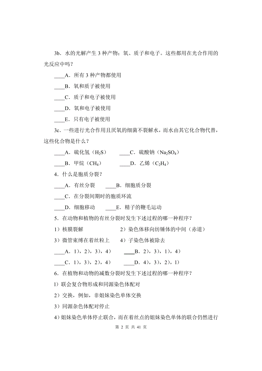 第10届IBO题解_第2页