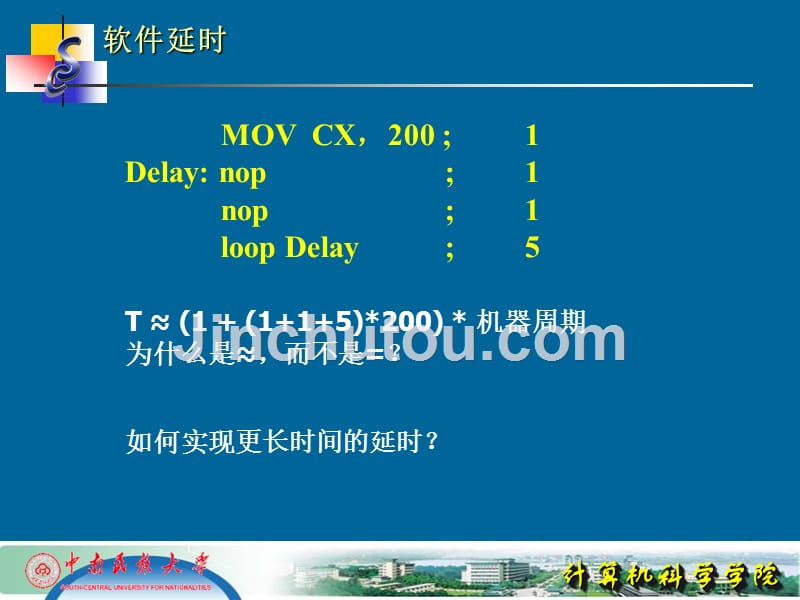 定时、计数技术_第3页