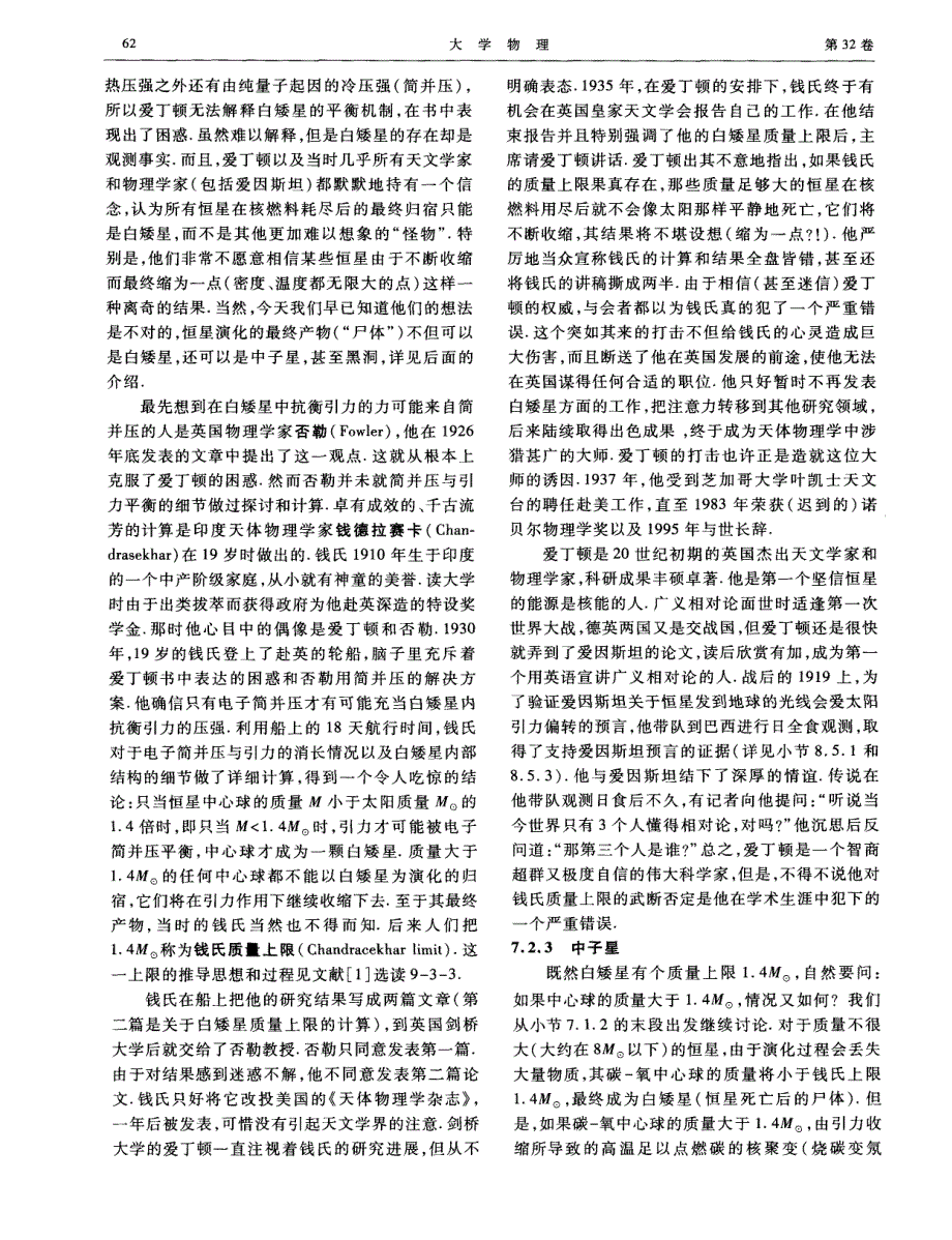 《从零学相对论》连载(16)_第4页