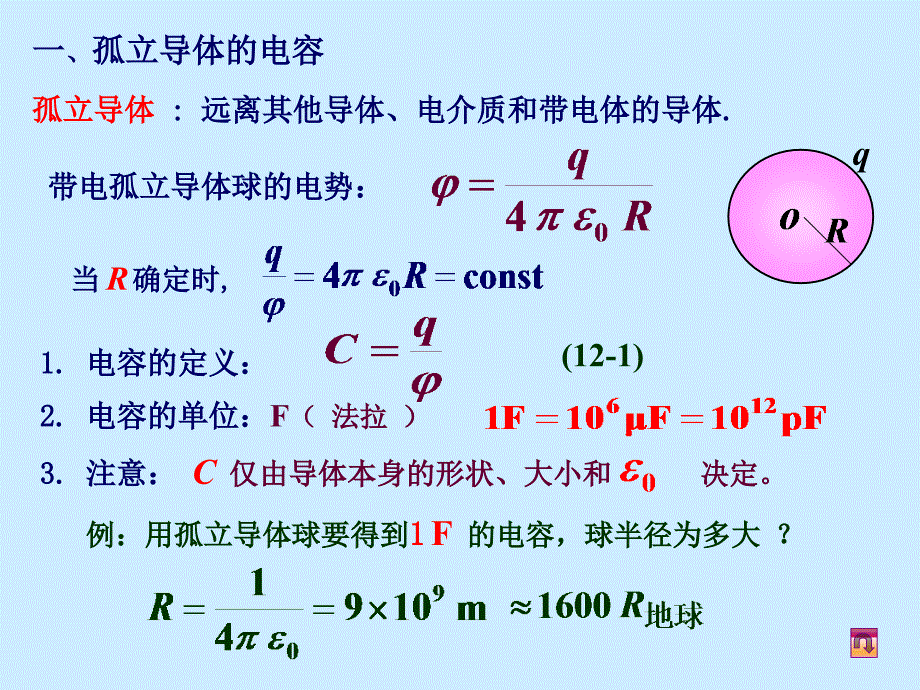 电容器电介质5用_第4页