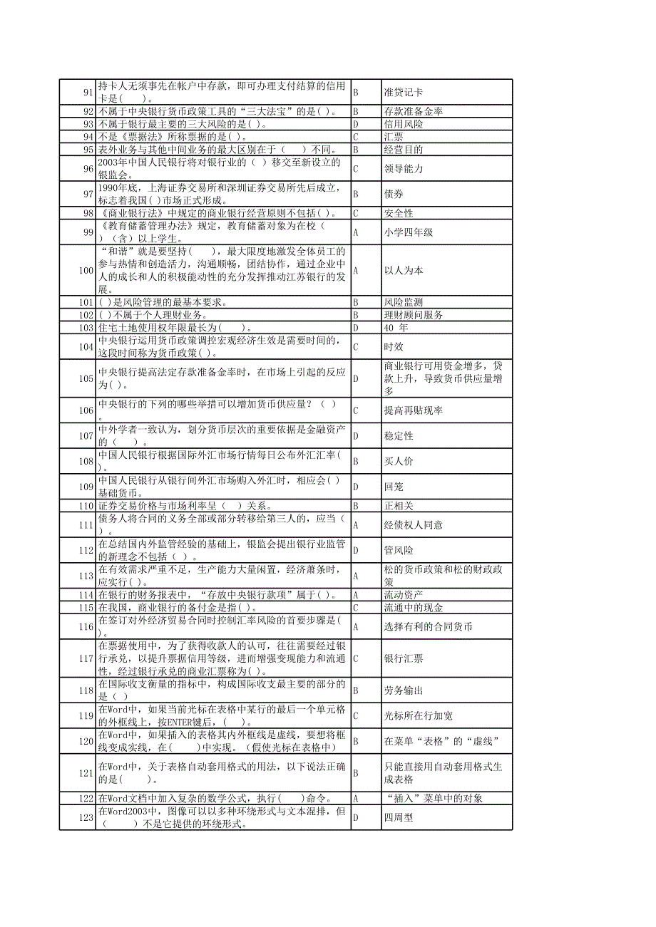 01 公共基础_第4页