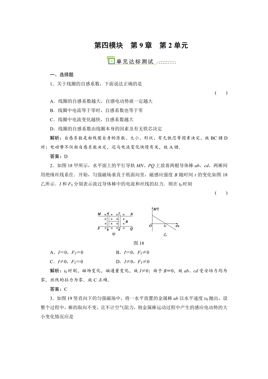 高考物理复习资料(001)_第1页