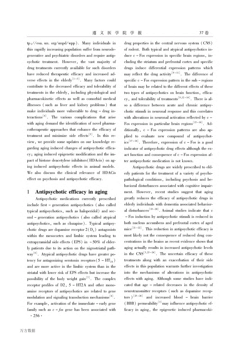 表观遗传对老年人群抗精神病药疗效的调节：_第2页