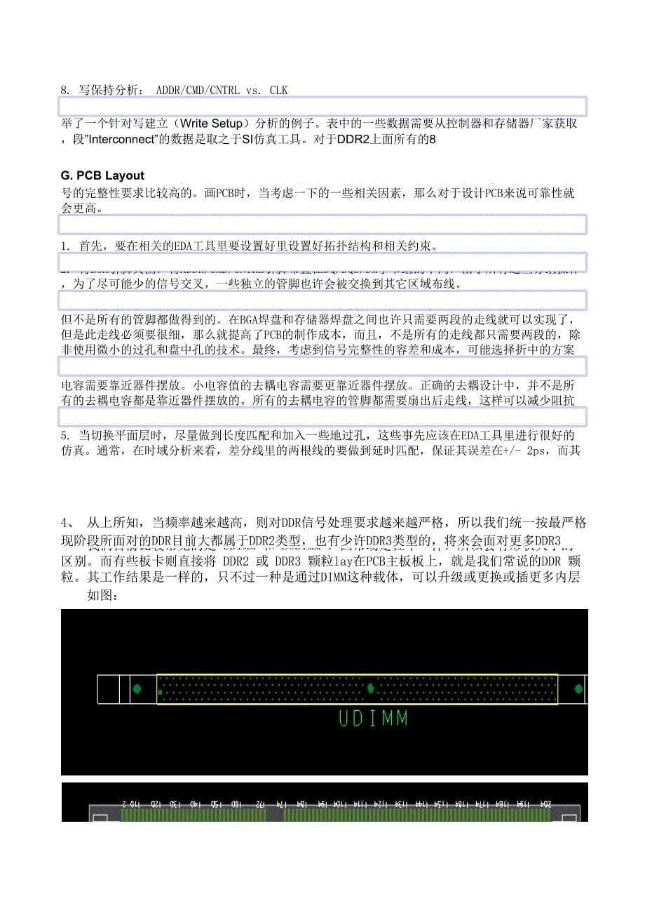 DDR3处理要求_第5页