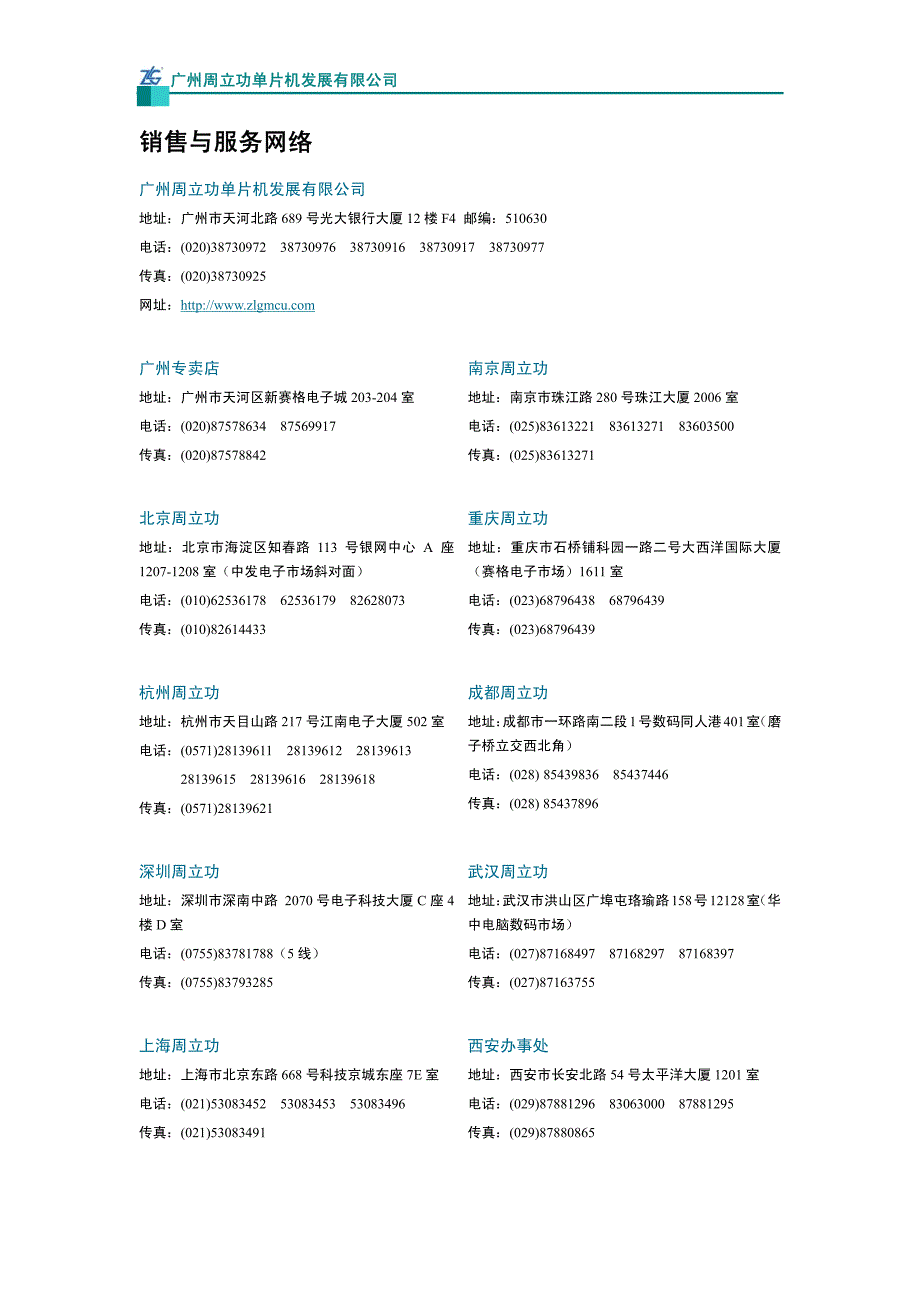 位定时计数器12_第2页