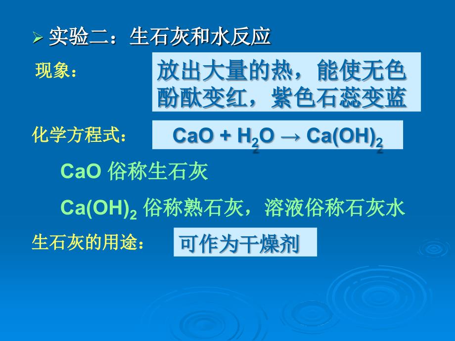 水的特性 (2)_第3页