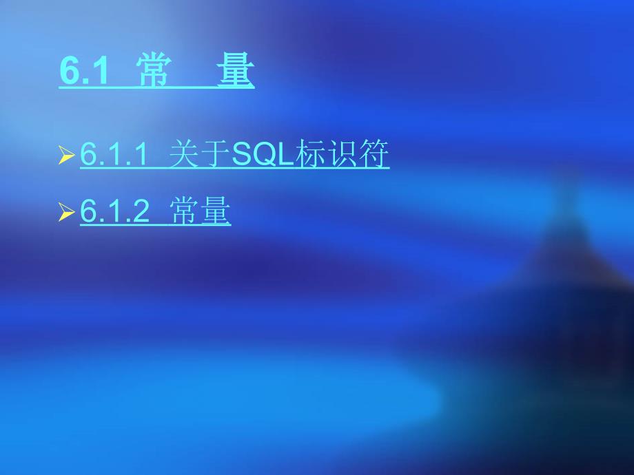 Transact sql_第4页