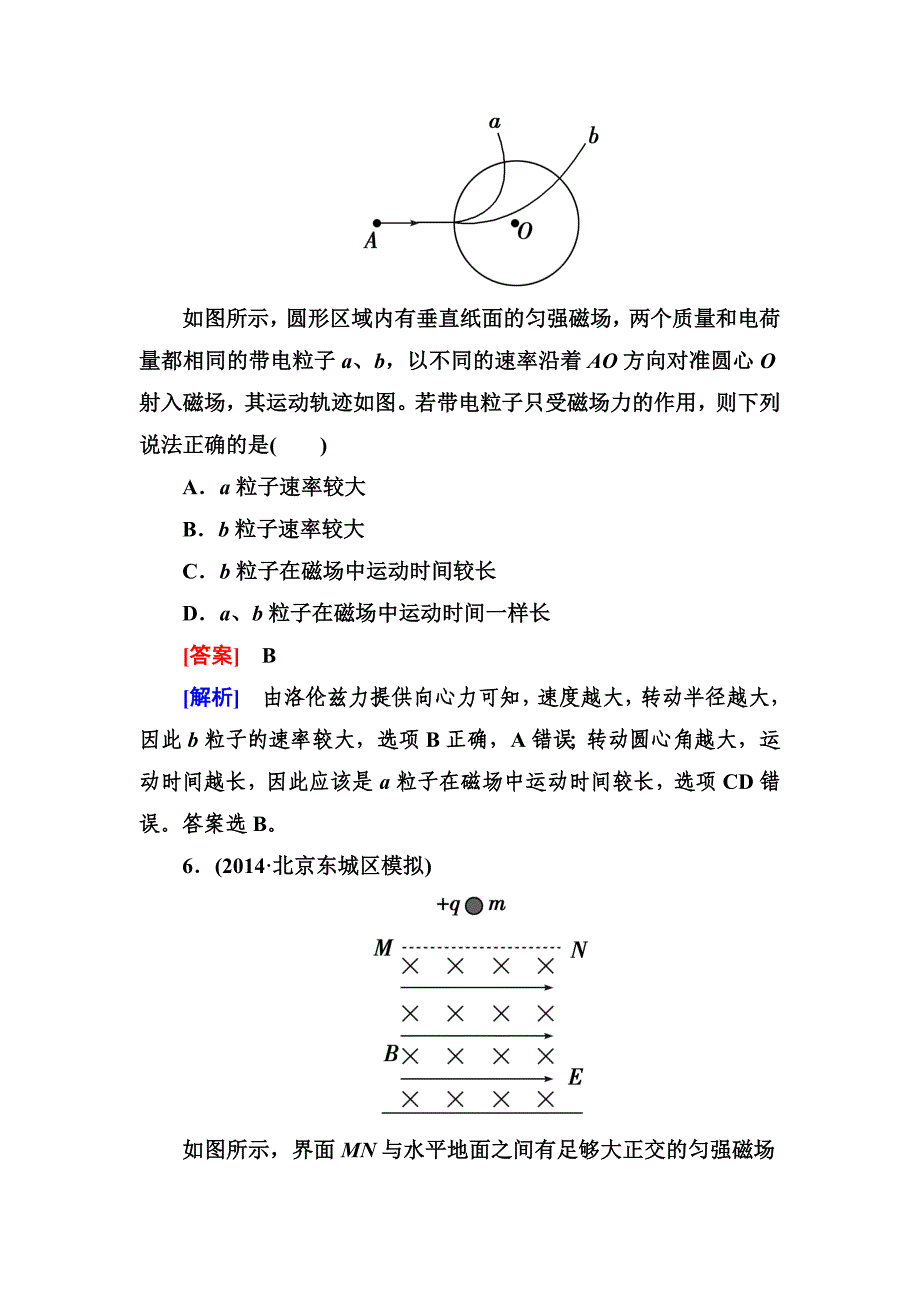 综合测试题_第4页