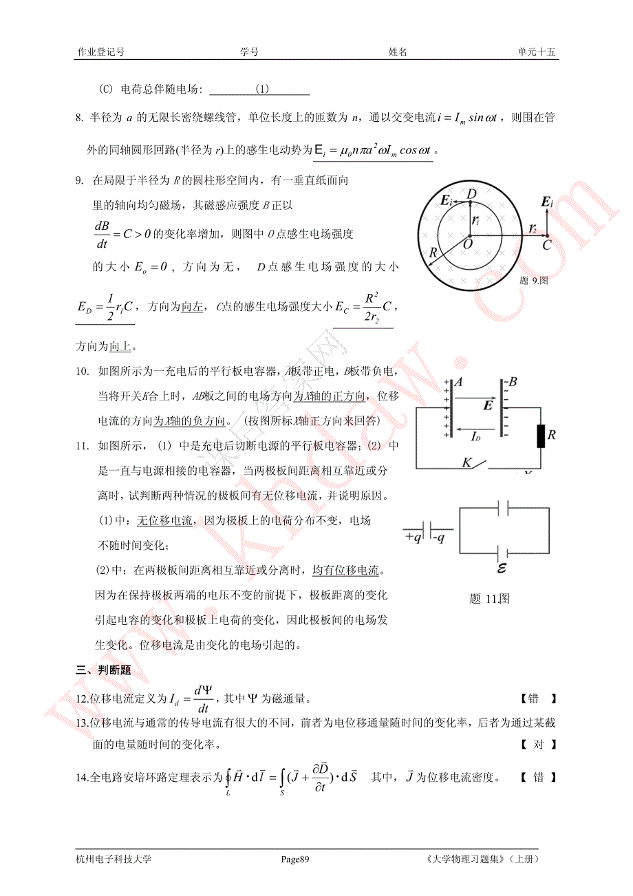 单元十五 课后答案【khdaw lxywyl】_第3页