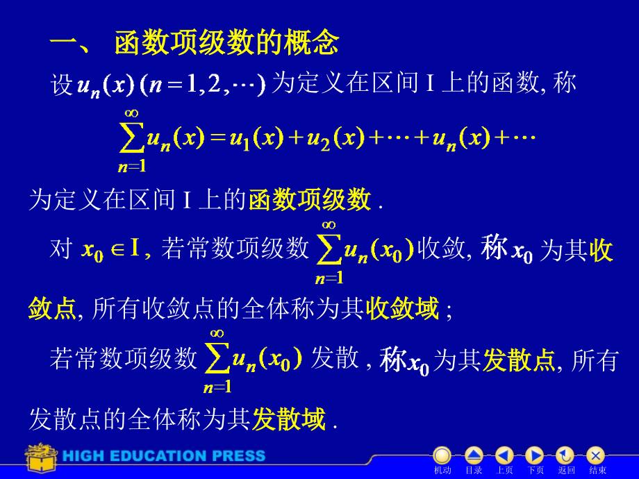 3幂级数--★【汉魅HanMei—课程讲义】_第2页