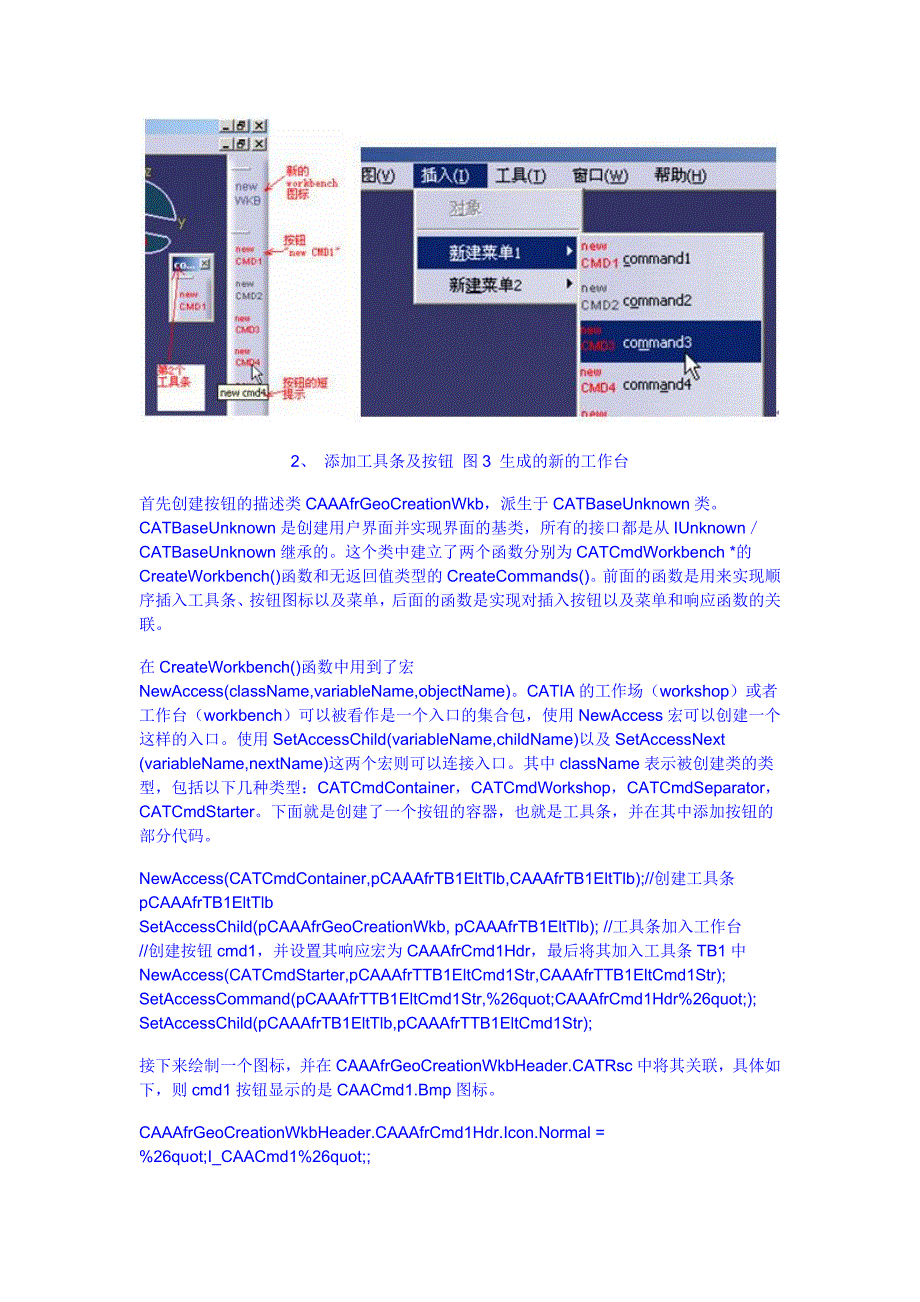 CATIA二次开发方法与实例_第4页