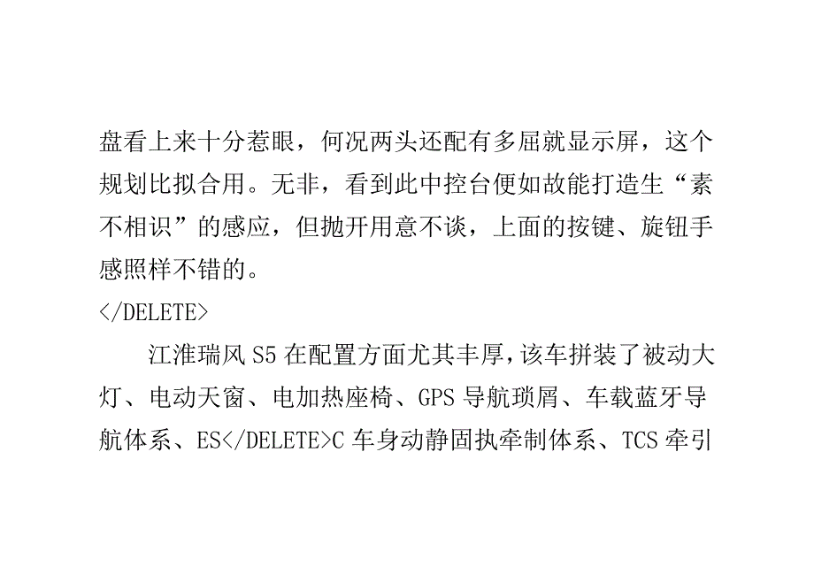 15万元可OK 4款自主涡轮增压SUV车型推荐_第4页