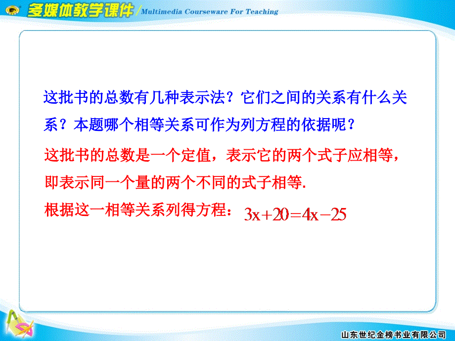 解一元一次方程(一)——合并同类项与移项第2课时(1)_第4页