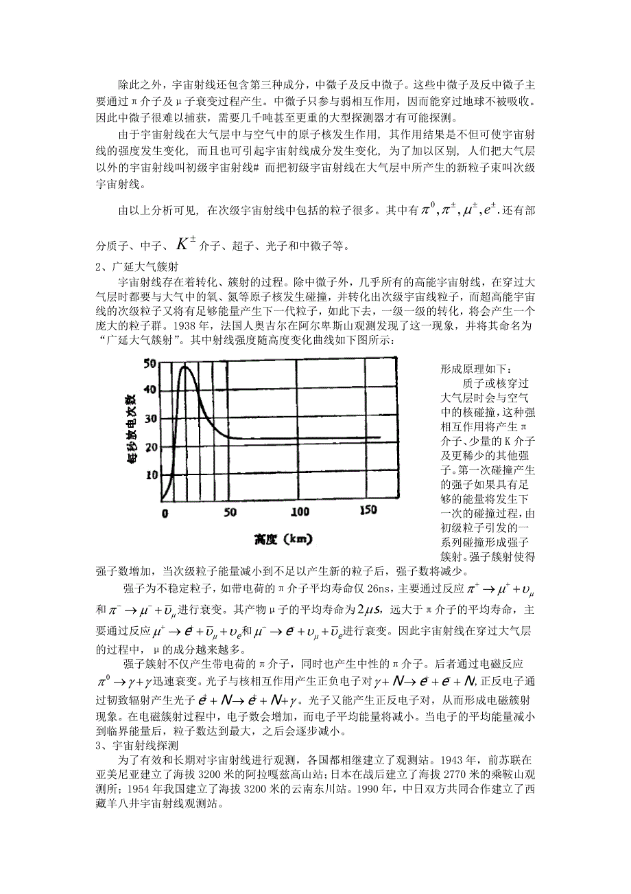 [简福华][2010301020101][物理学类]_第2页
