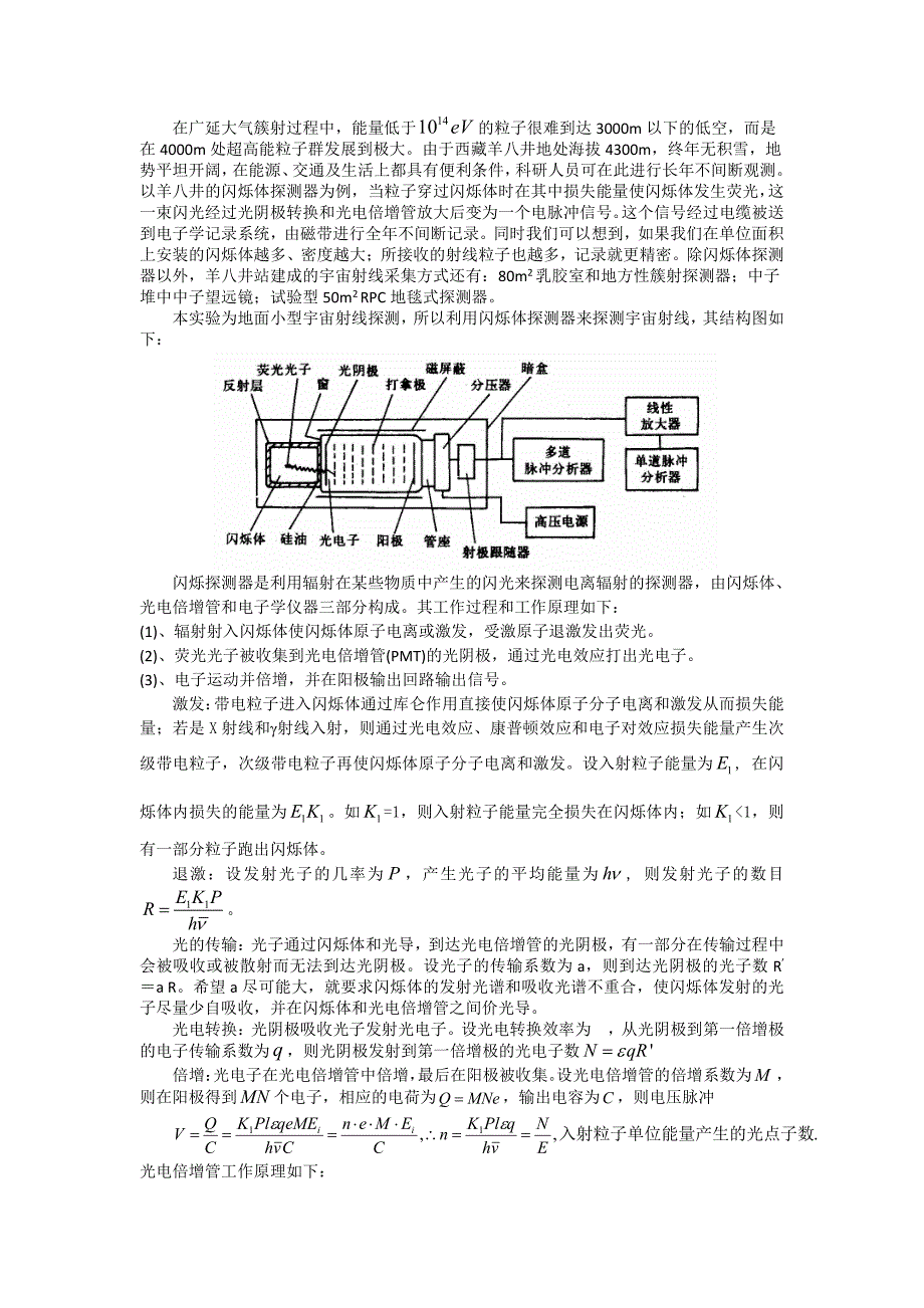 [简福华][2010301020101][物理学类]_第3页
