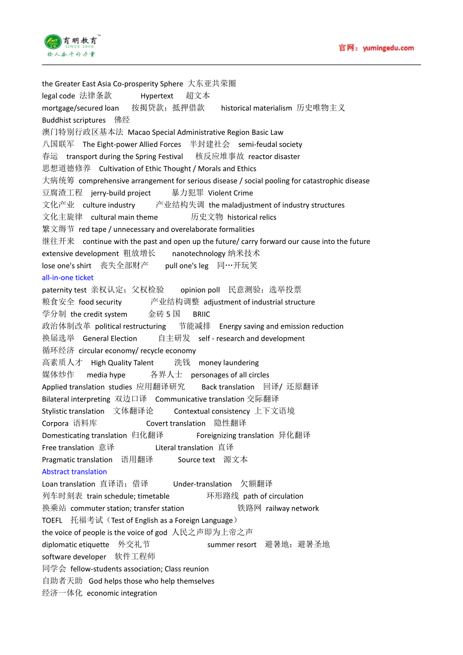 2015北京外国语大学翻译硕士汉语写作与百科知识考研真题,考研经验分享,考研参考书,考研状元笔记_第3页