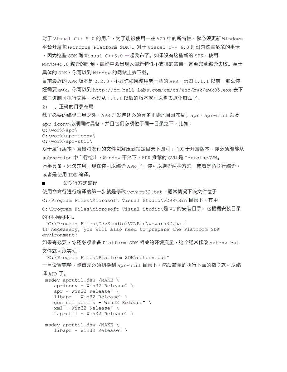 APR可移植运行库简介(2)_第4页