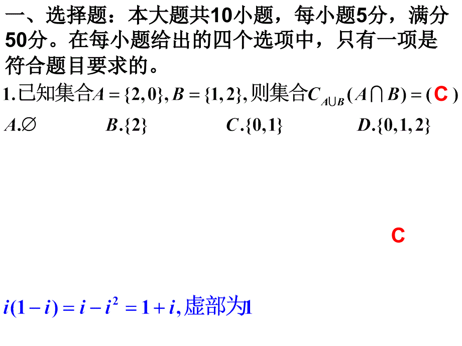 2012年深圳市高三第二次调研考试 文科数学_第2页