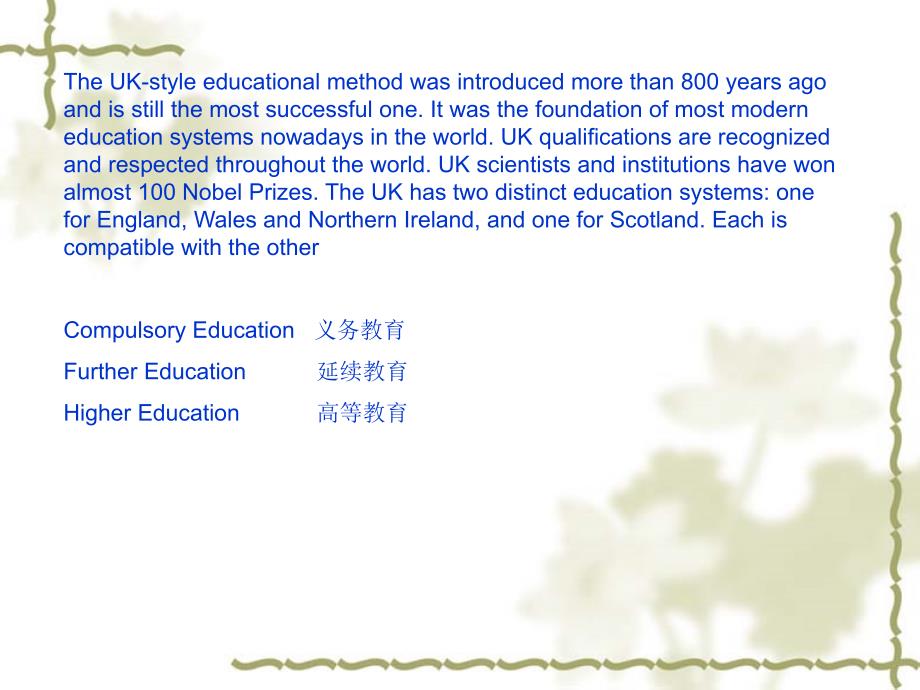 education in britain_第1页