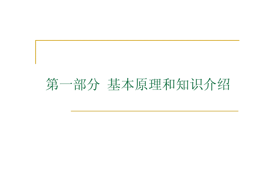 比表面仪培训PPT_第3页