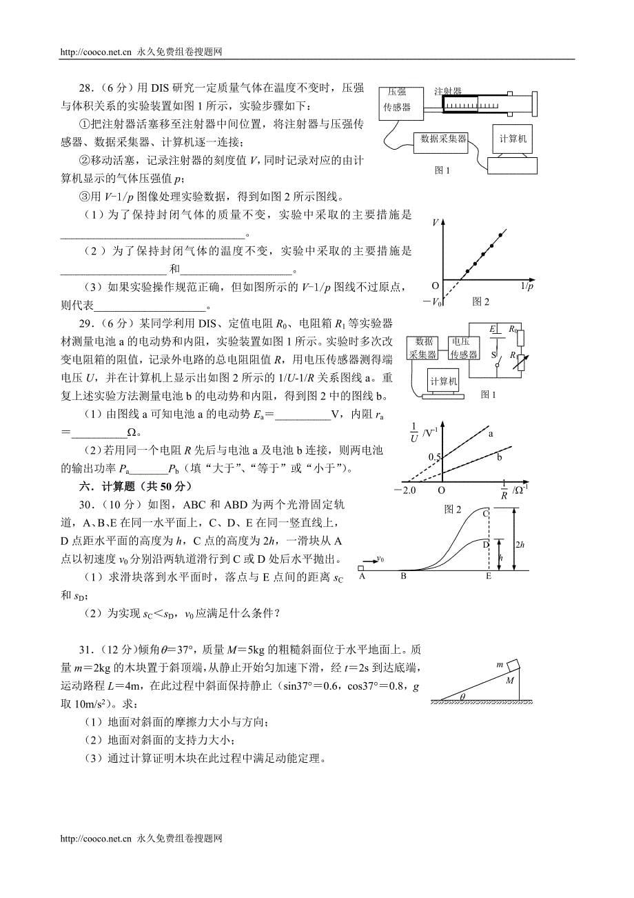 2010年上海高考理综试题及答案_第5页