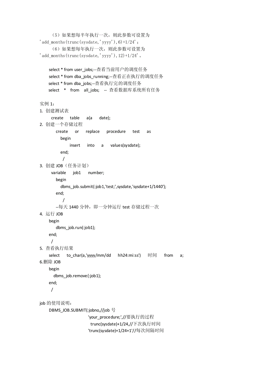 Oracle定时执行计划任务_第2页