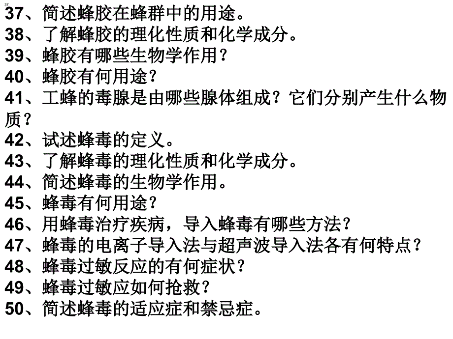 cpx思考题_第4页