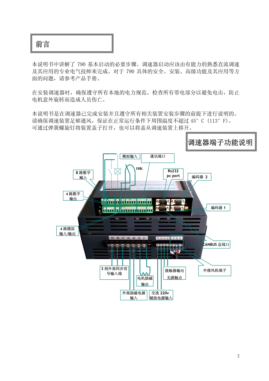 790快速指南_第2页