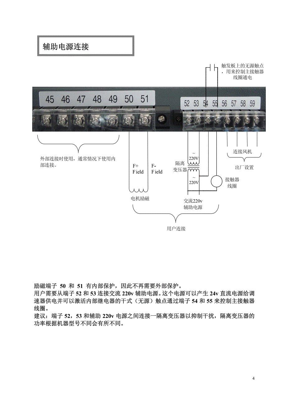 790快速指南_第4页