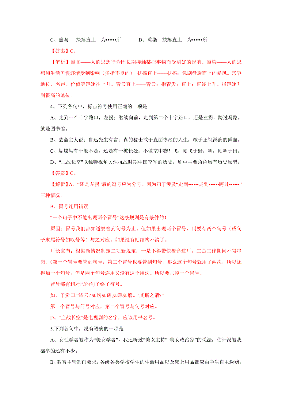 2013年高考真题——语文(江西卷)_Word版含答案_第2页