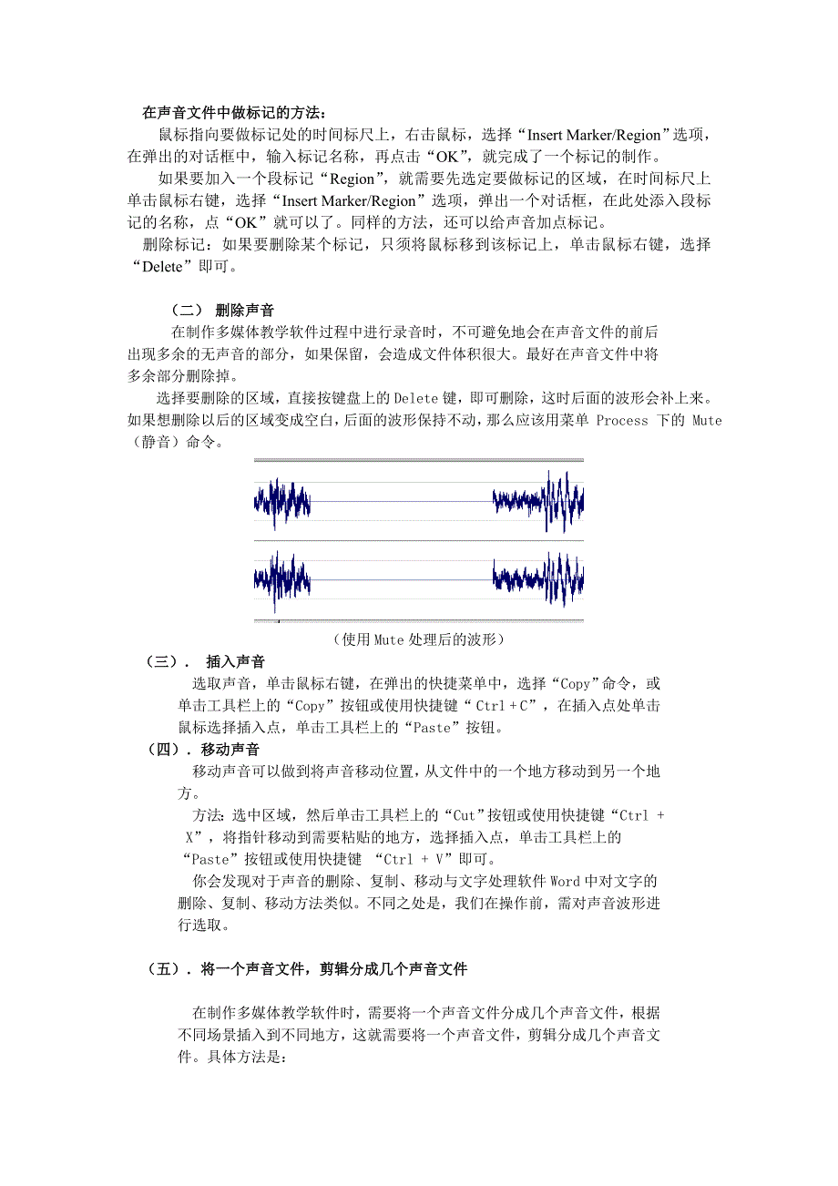 声音的采集与处理_第4页