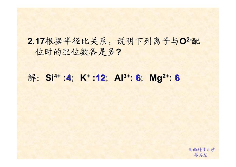 ch1 晶体结构-作业解答-ppt_第3页