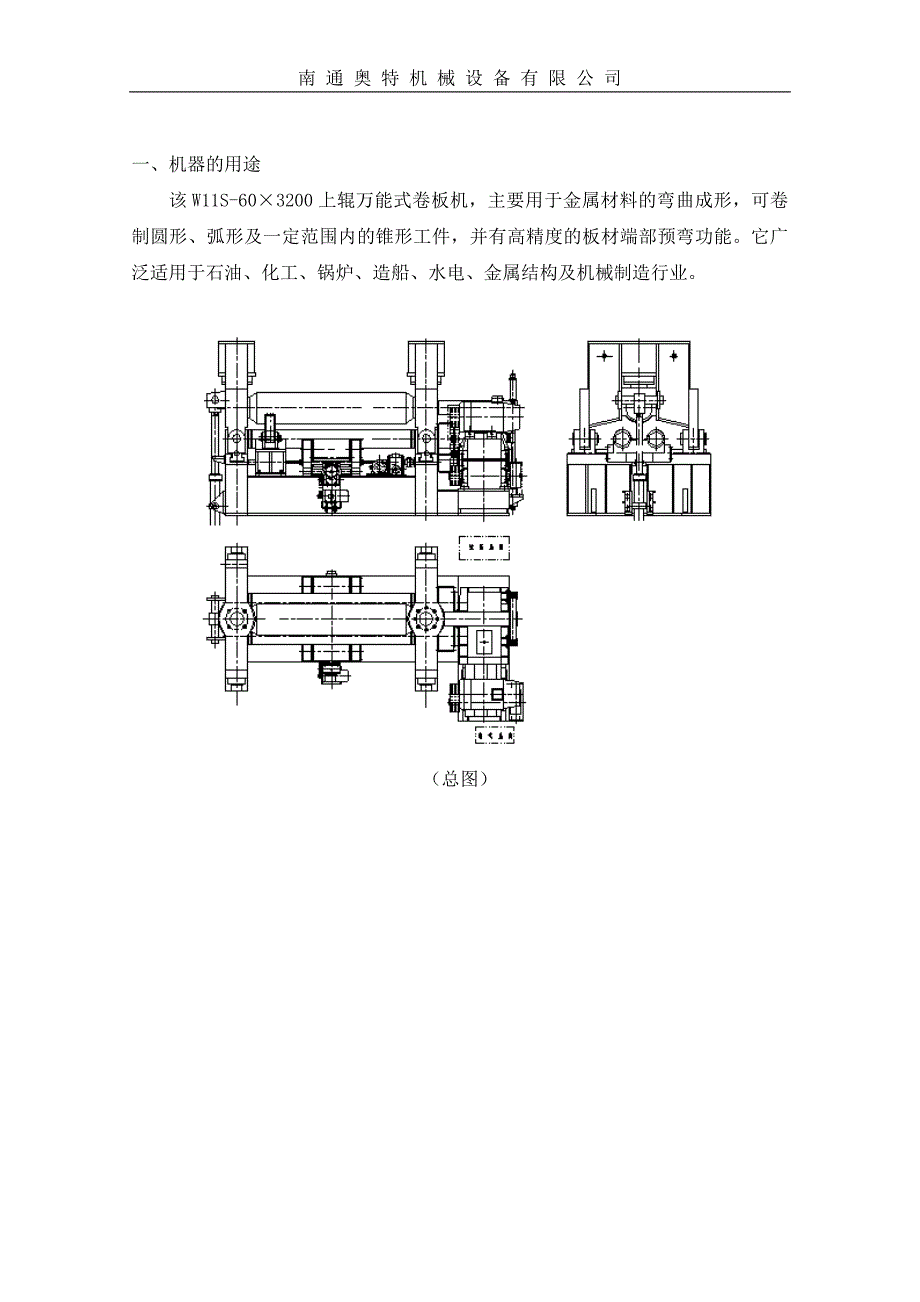 690T说明书60-3200_第4页