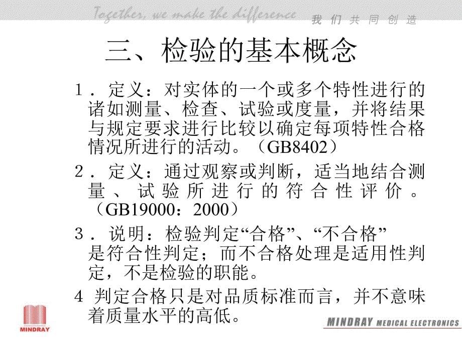 抽样方案基础知识_第5页