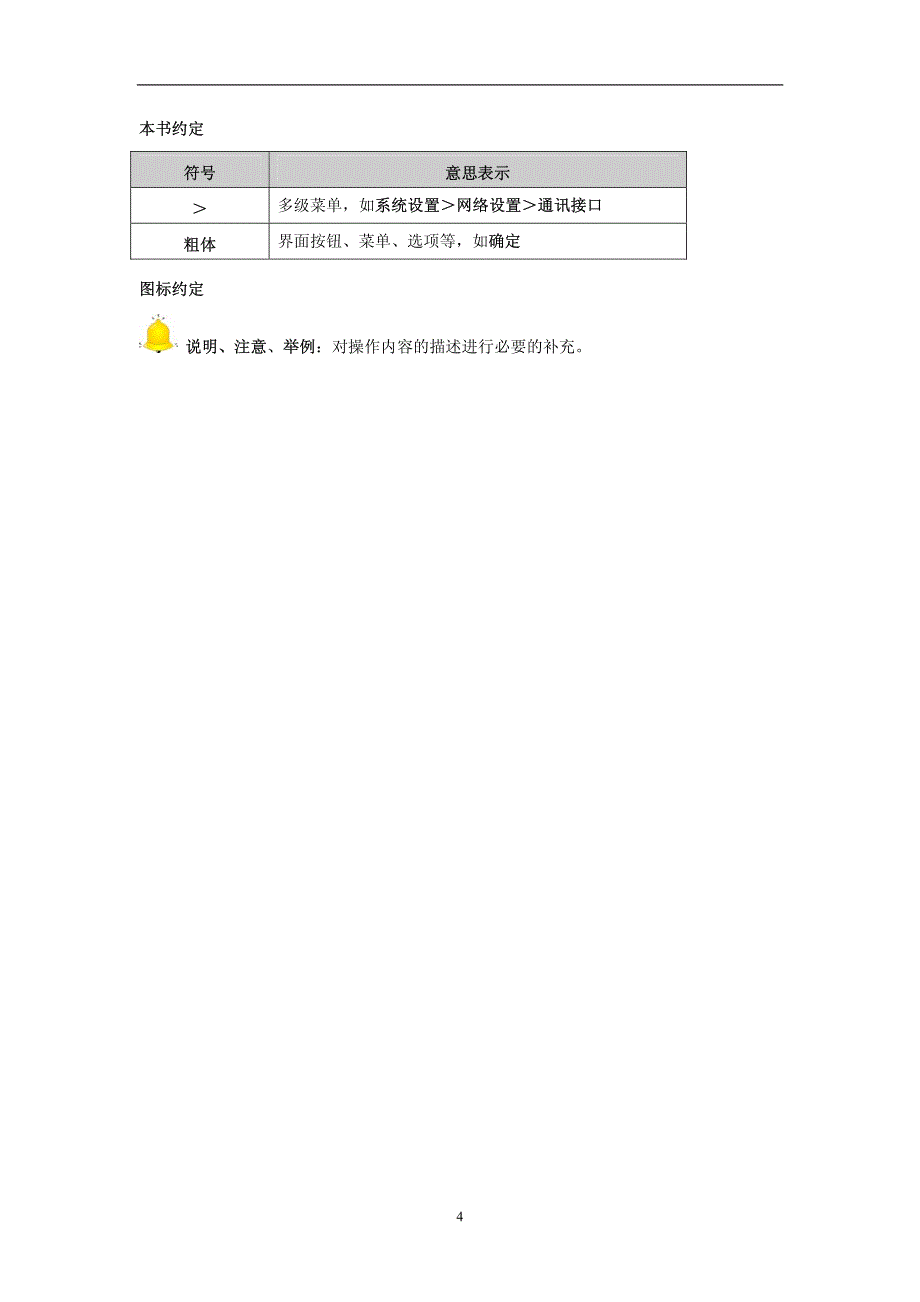 kdv7810,7910用户指南_第4页