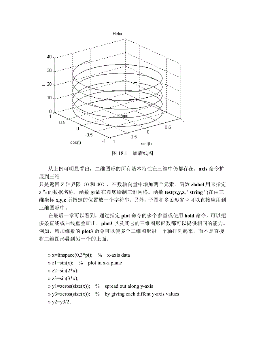 Matlab在三维建模计算的应用_第2页