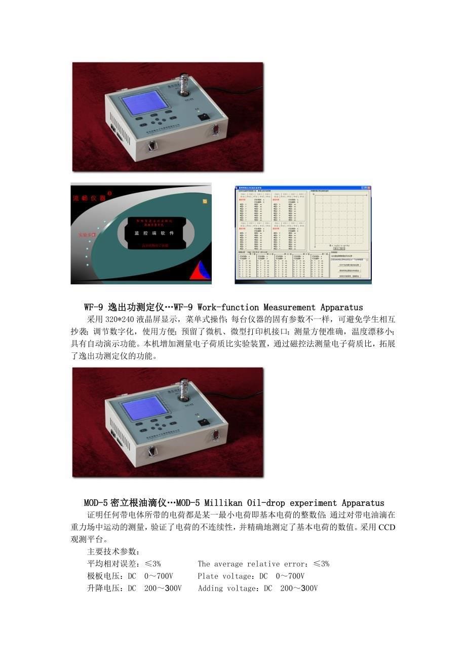 流畅电子产品彩页_第5页