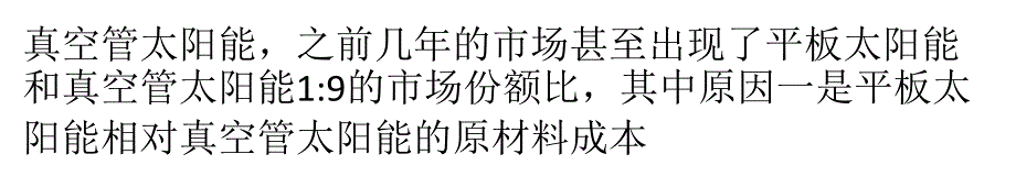 超声波金属焊接让太阳能巨头“如虎添翼”_第4页