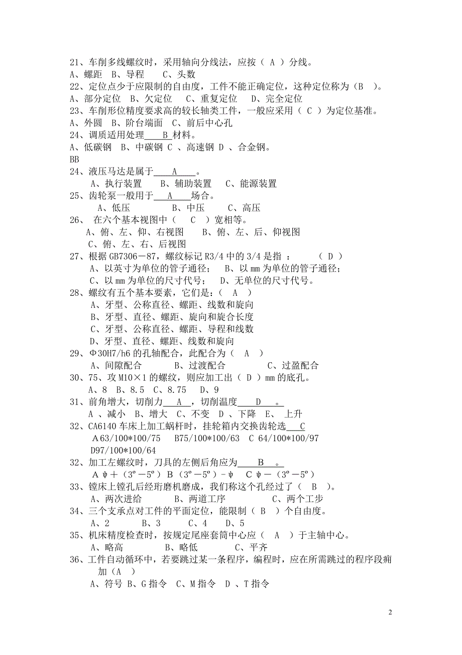 700题样题-有答案_第2页