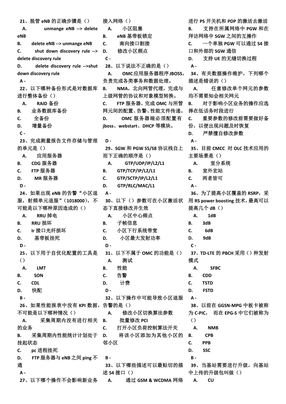 TD-LTE知识竞赛参考题库_网络运维_第2页