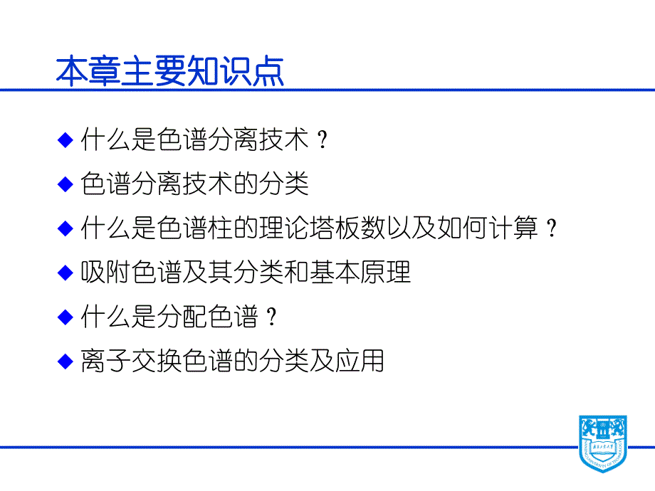 Chapter 7 表面活性剂在溶液表_第2页