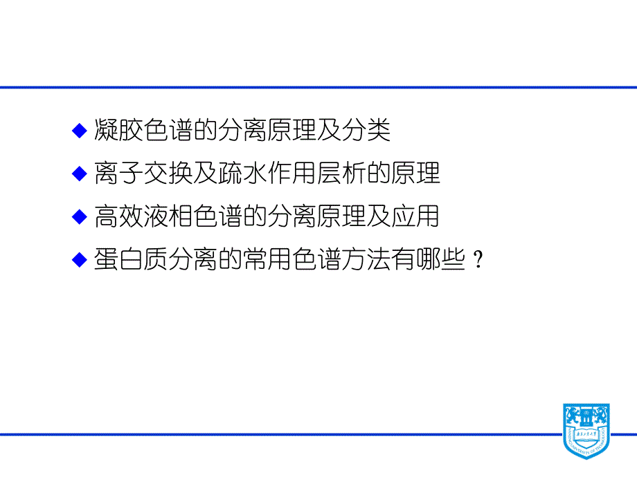 Chapter 7 表面活性剂在溶液表_第3页